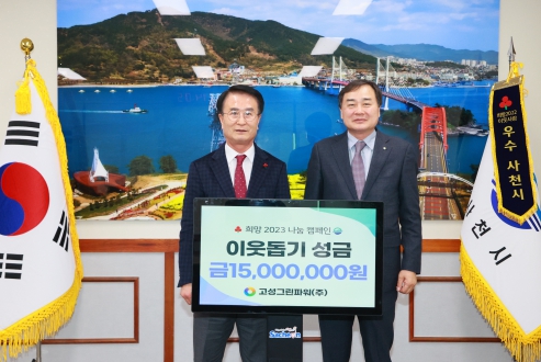 (주)원의그린 이미지