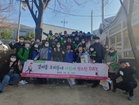 다함께청소 이미지