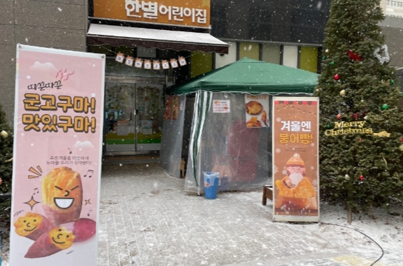 시립남양주어린이집 이미지