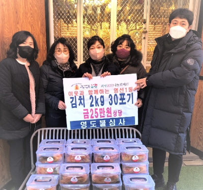 영도김치 이미지