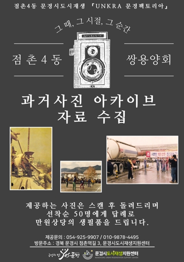 문경시도시재생지원센터 이미지