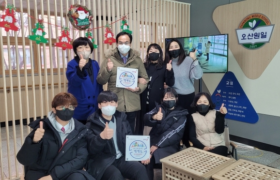 오산원일중학교 이미지