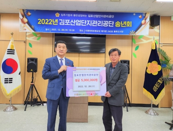 김포산업단지관리공단 이미지