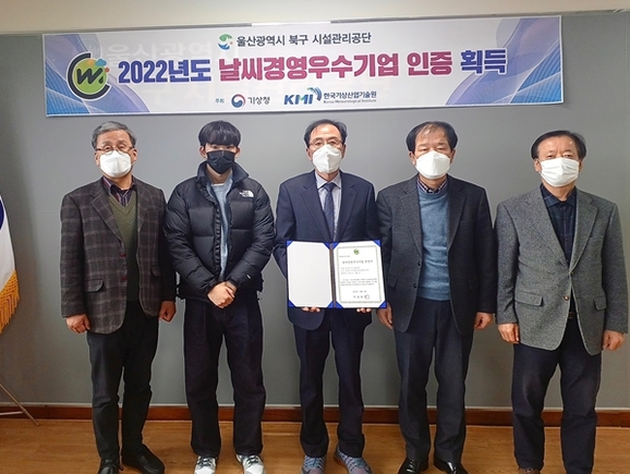 울산광역시북구시설관리공단 이미지
