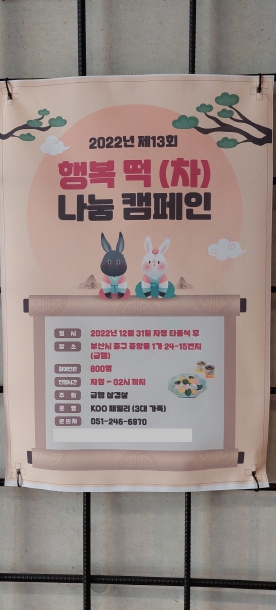 행복떡 이미지