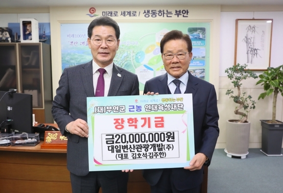 부안개발 이미지
