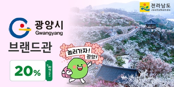 광양우체국 이미지