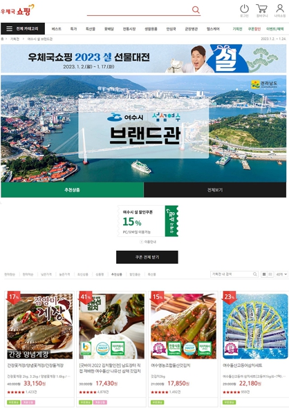 여수특산품 이미지
