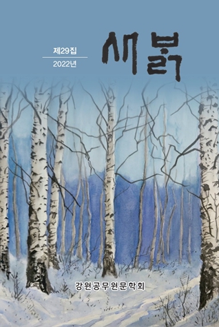 새밝 이미지