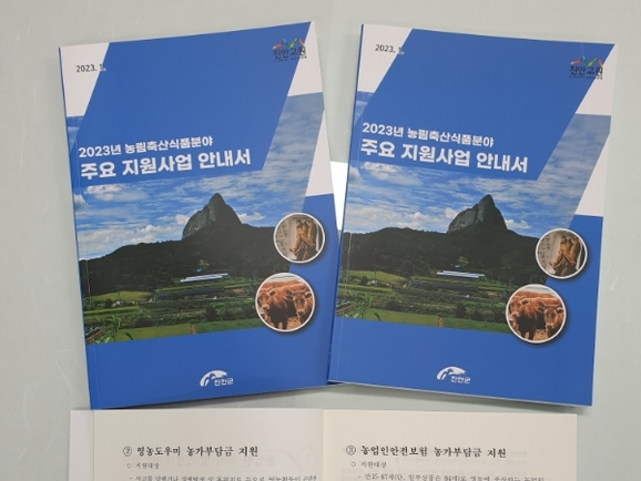 진안축산 이미지