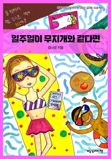 미래교육연구원 이미지