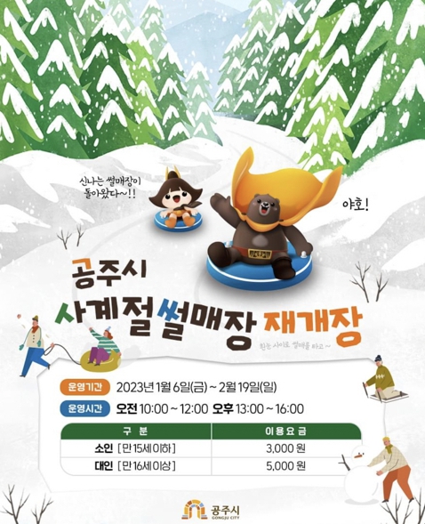 공주산림휴양마을 이미지