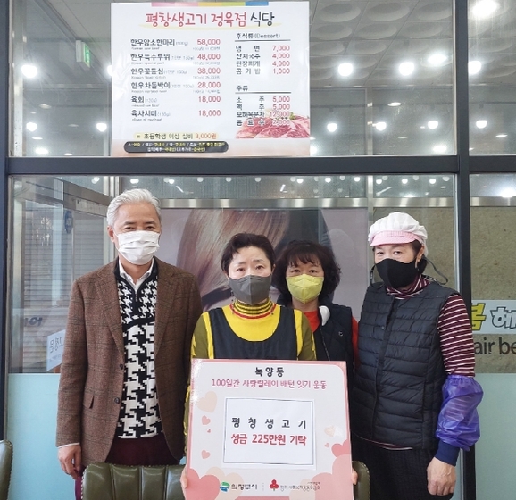 평창생고기 이미지
