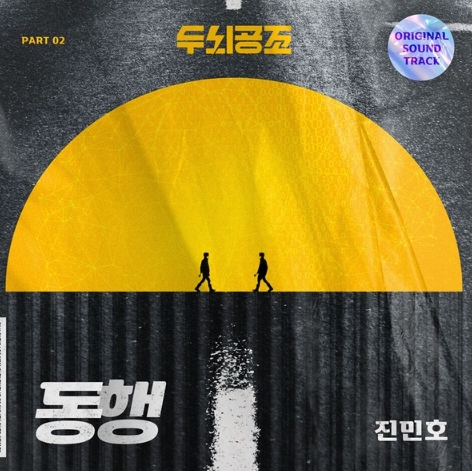 주연공조 이미지
