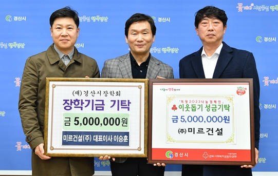 미르건설 이미지
