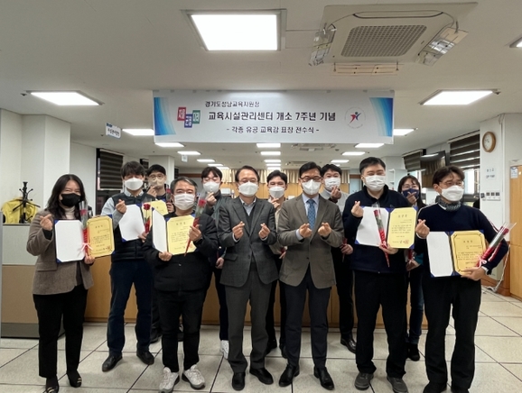 학교시설관리 이미지