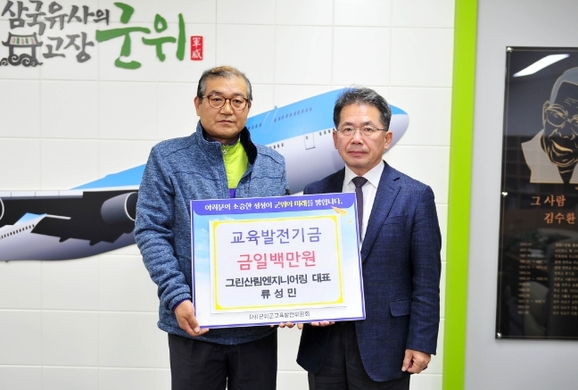 그린엔지니어링 이미지