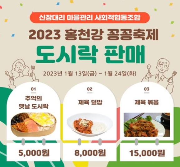 홍천군신장대리마을관리사회적협동조합 이미지