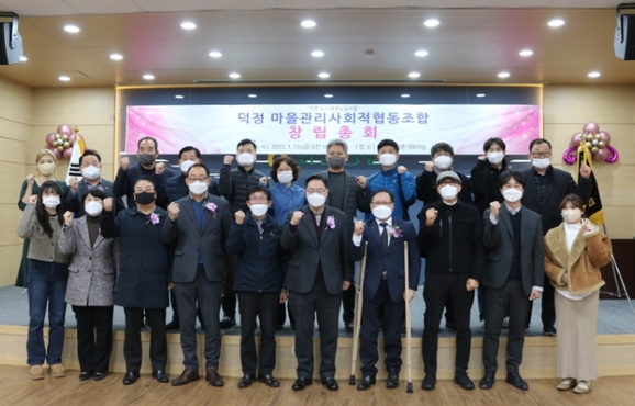 덕정마을관리사회적협동조합 이미지