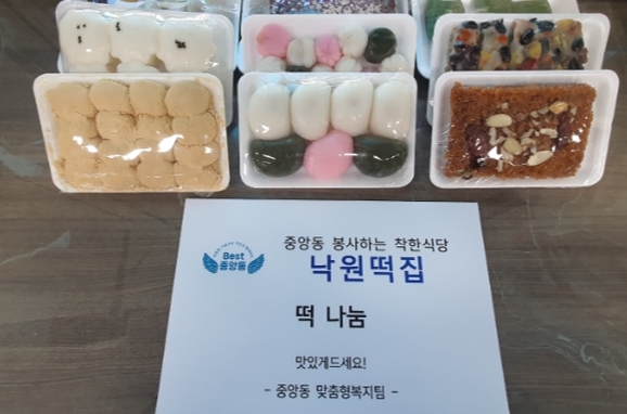 낙원떡 이미지
