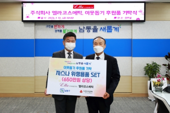 주식회사 남동 이미지