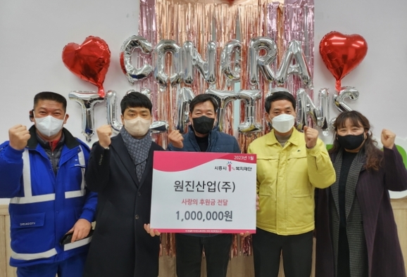 (주)원진 이미지
