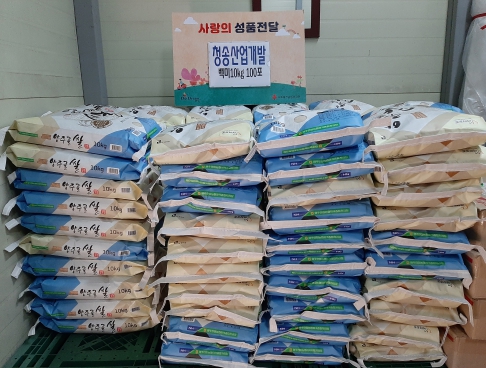 청송산업 이미지