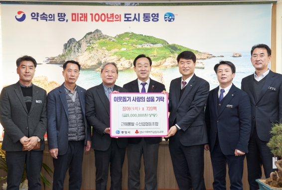 통영수산업협동조합 이미지