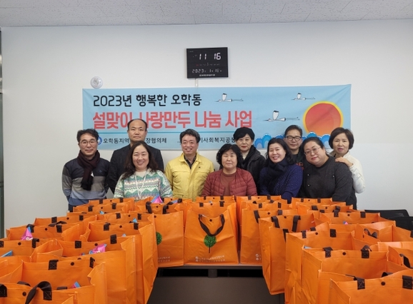 행복만두 이미지