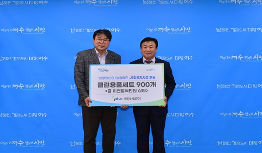 백광산업(주) 이미지