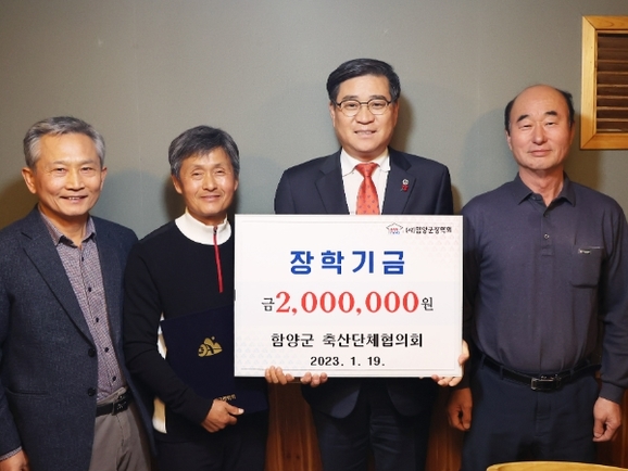 함양축산 이미지