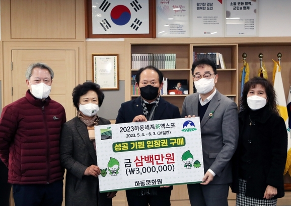 하동문화원 이미지