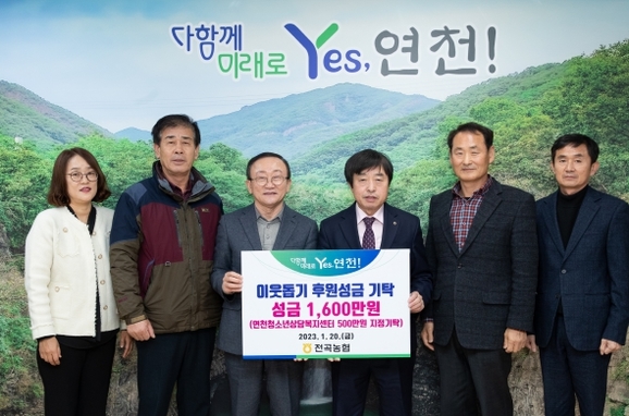전곡농업협동조합 이미지