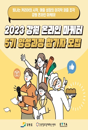 강원창조경제혁신센터 이미지