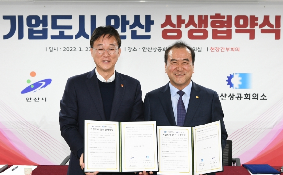 안산상공회의소 이미지