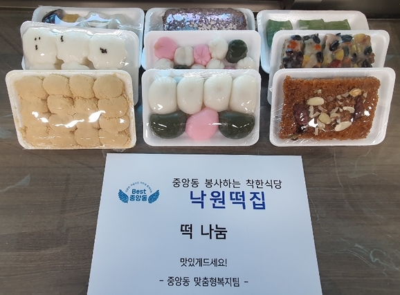 낙원떡 이미지