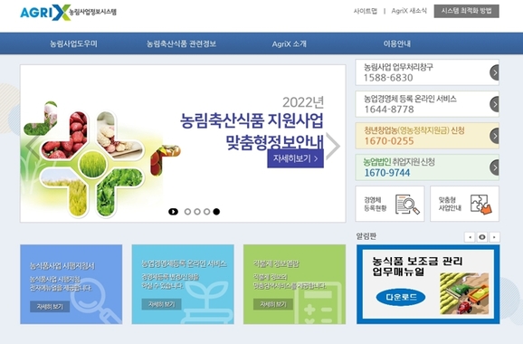 순창축산 이미지