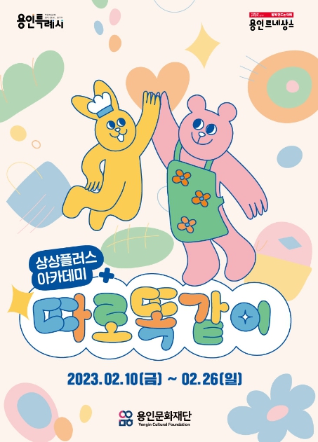 상상플러스 이미지