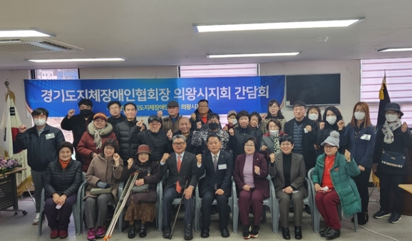 경기도장애인협회 이미지