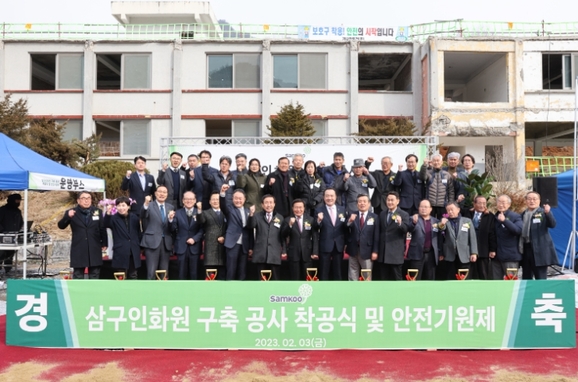 삼구인화원 이미지