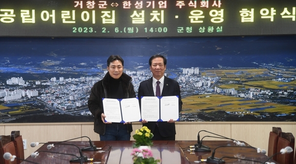 한성기업(주) 이미지