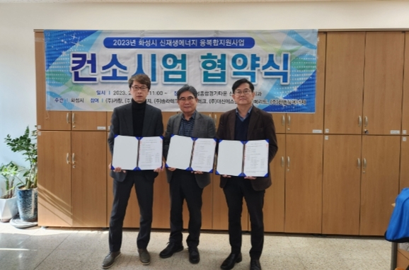 화성에너지 이미지