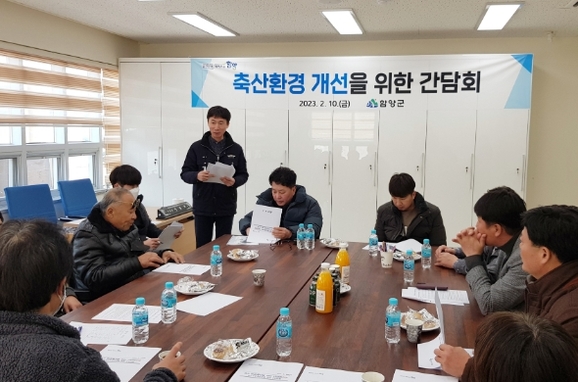 함양축산 이미지