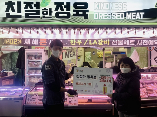 친절한정육 이미지
