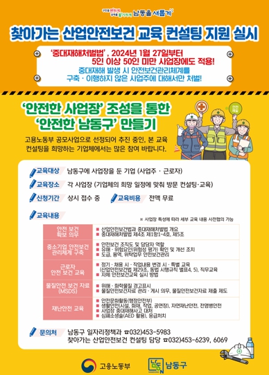 안전보건컨설팅 이미지