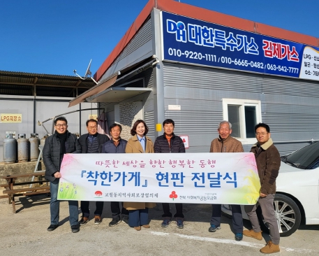 착한가스 이미지