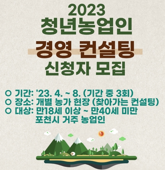 경영기술컨설팅 이미지