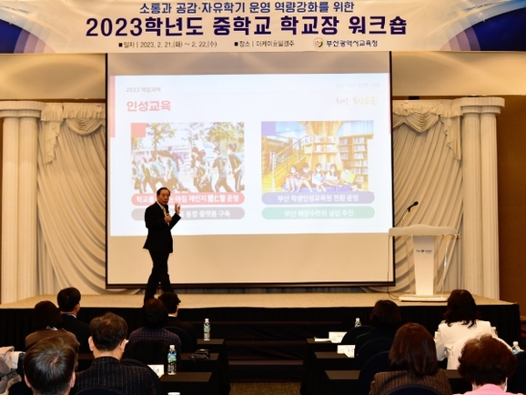 강화중학교 이미지