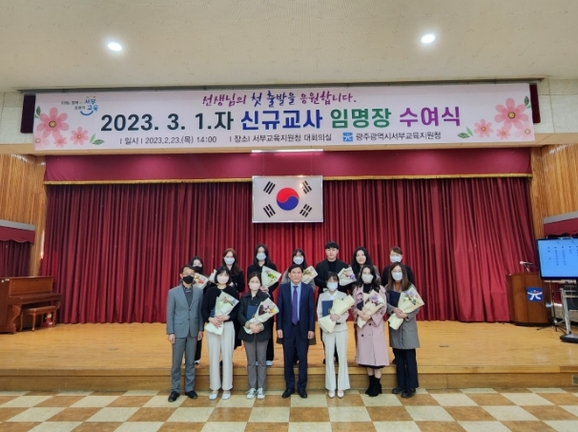 광주광역시 서부교육지원청 이미지