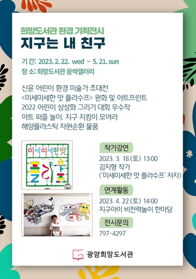 지구친구 이미지